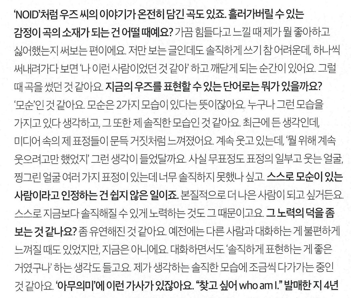 judyxxn's tweet photo. 이 얘기 듣고 생각났던 표정에 대한 인터뷰 이야기와 이후 제가 봐도 저의 웃는 모습이 많이 예뻐보인다는 투어 끝나고 나서의 승연의 말을 좋아함 ... https://t.co/LO7jonjYxz