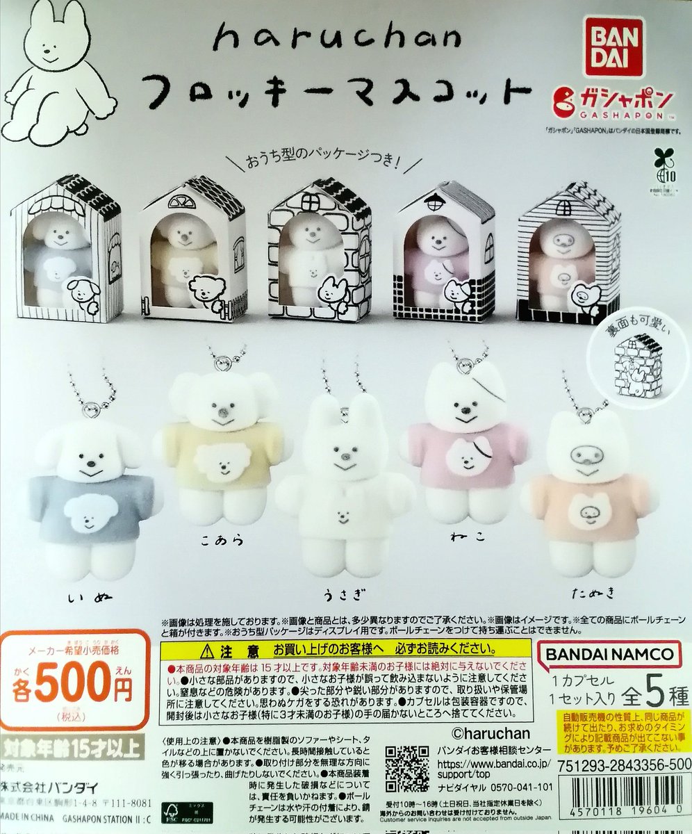 ✨新商品情報✨ 🎉魔法の姉妹ルルットリリィ ワイヤーアクリルチャーム
