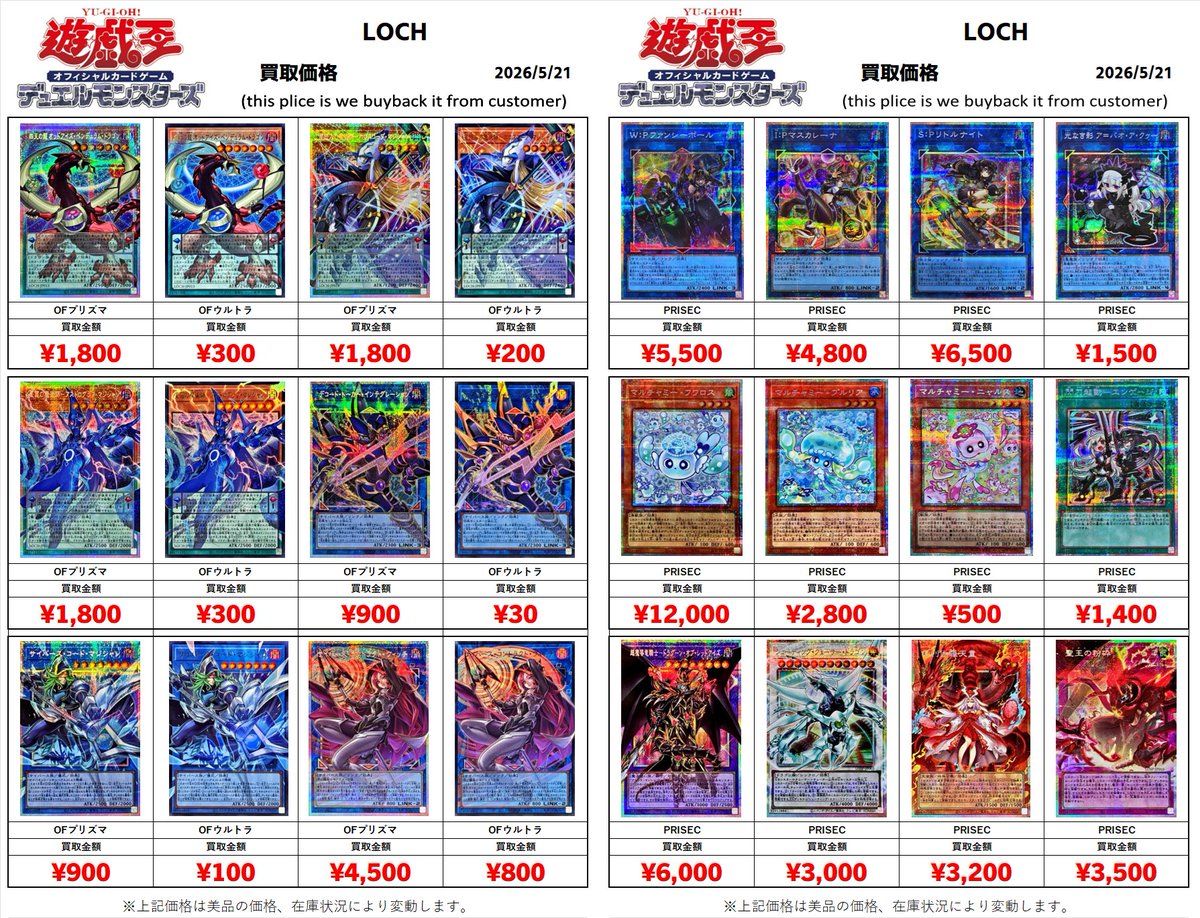⭐️特価⭐️プリズマまとめ売り 買取情報】 プリズマティックシークレットレアを大募集中