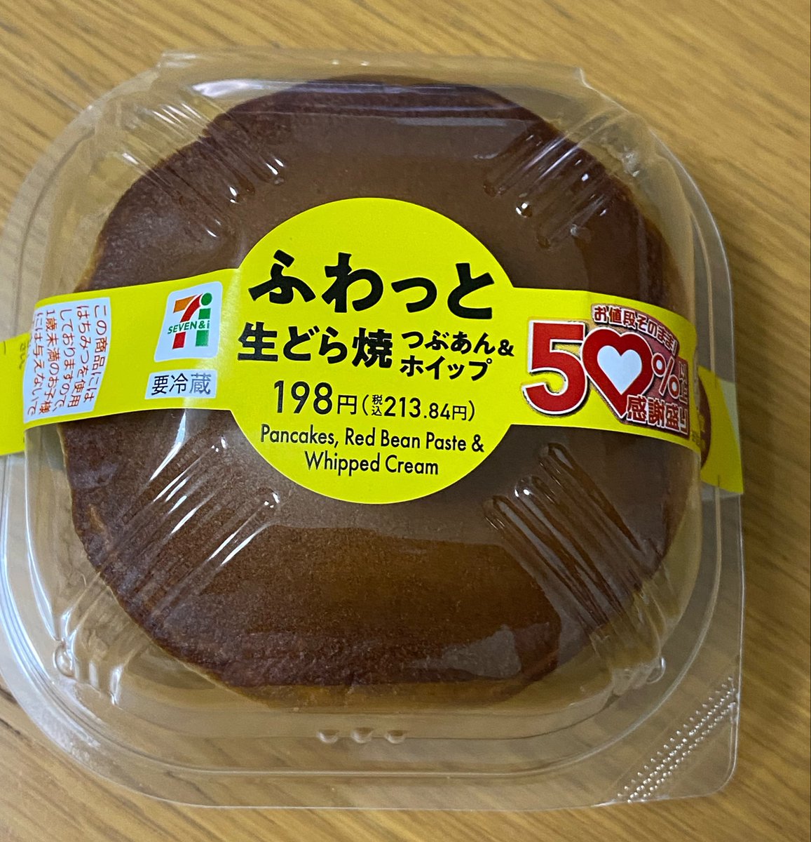 Ariya_da4's tweet photo. セブンの増量やってたから、とろろ蕎麦買いたくて1件目あったのに持ち歩くの嫌で、家の近くで買おうと思ったら売り切れてた😫
仕方なくどら焼きだけ買ってきた。
どら焼きなんて普段買わないけど、これ美味しいらしいから買ってみた😁
生クリームの量がえぐいw https://t.co/dmhXvqTxP1