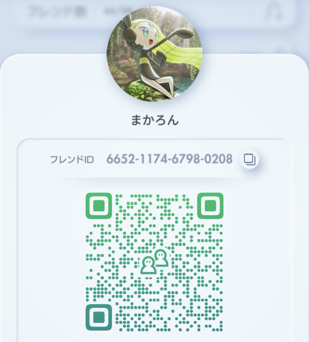 /* まかろん */ tweet media