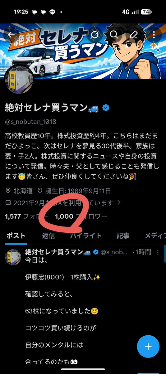 絶対セレナ買うマン🚙 tweet media