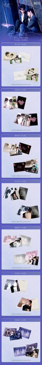 逆愛|Revenged Love Series tweet media