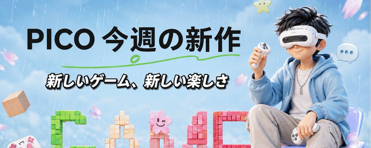PICO XR Japan【公式】 (@PICO_Japan) / Posts / X