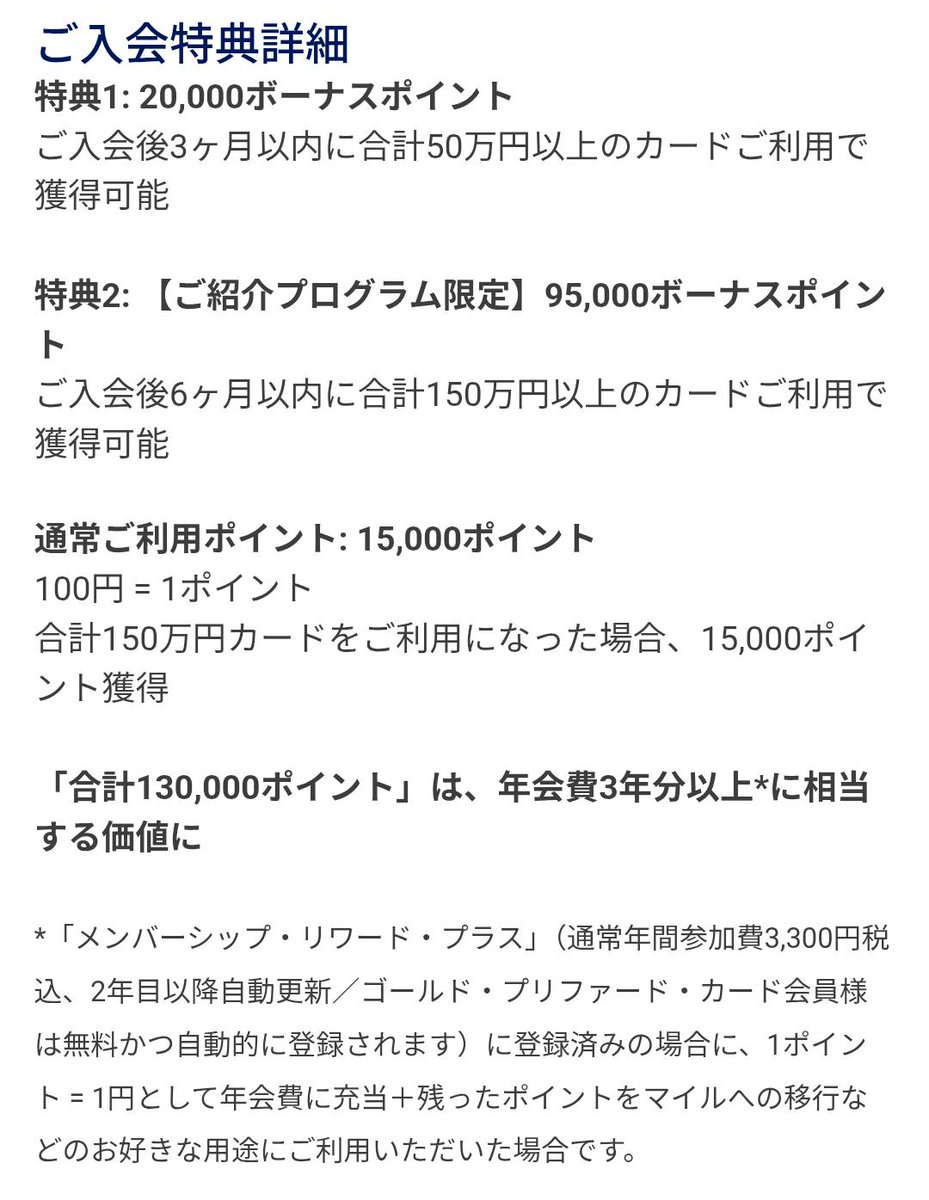よーすけ@アメックス紹介💳 tweet media