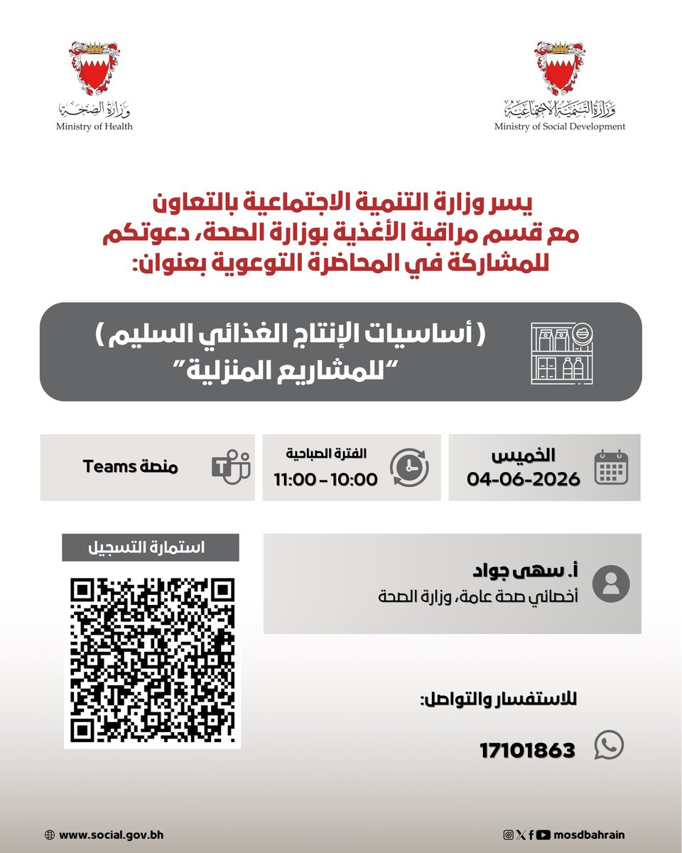 Mosdbahrain tweet media