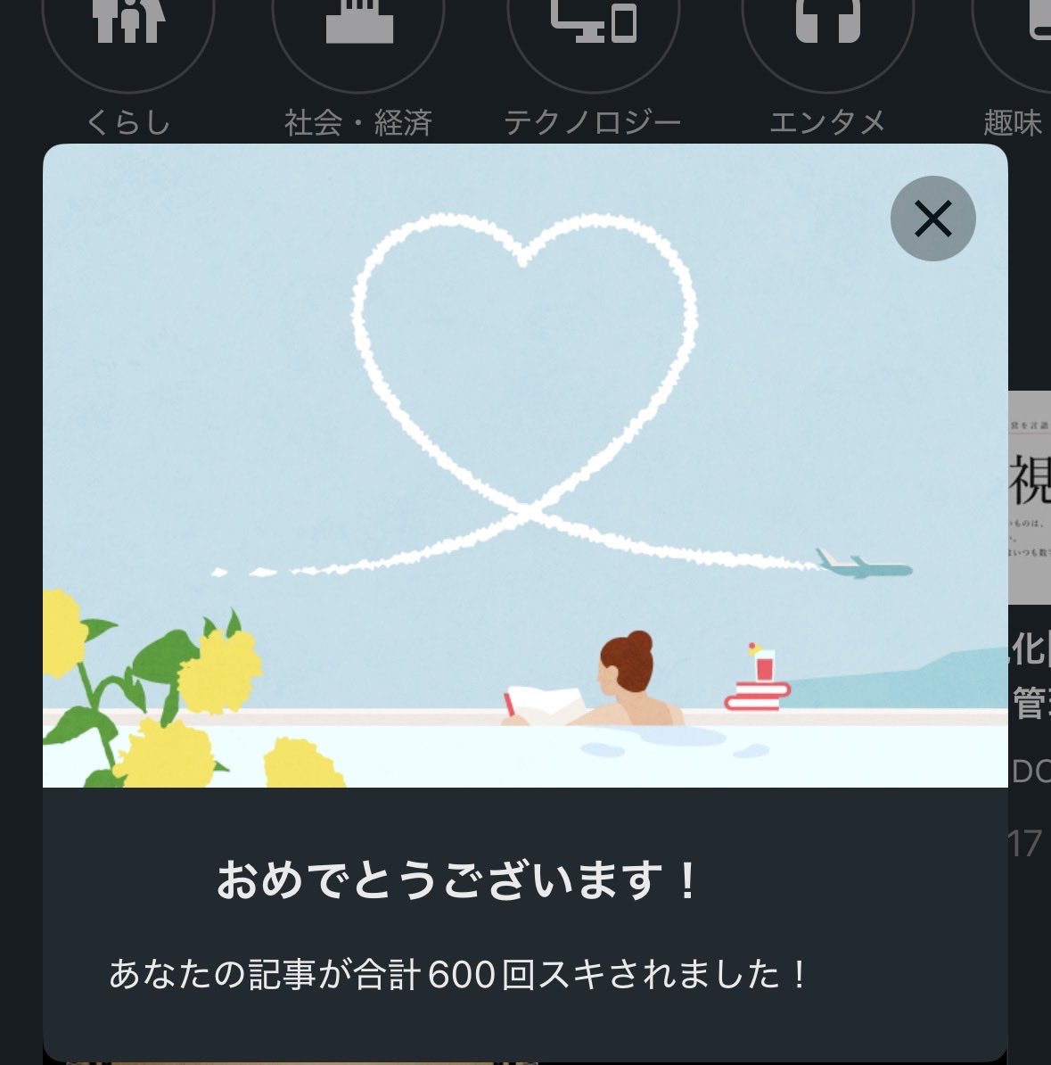 note、コメントいただいたり“スキ”の通知が来たら嬉しいですね☺️ note、コメントいただいたり“スキ”の通知が来たら嬉しいですね☺️