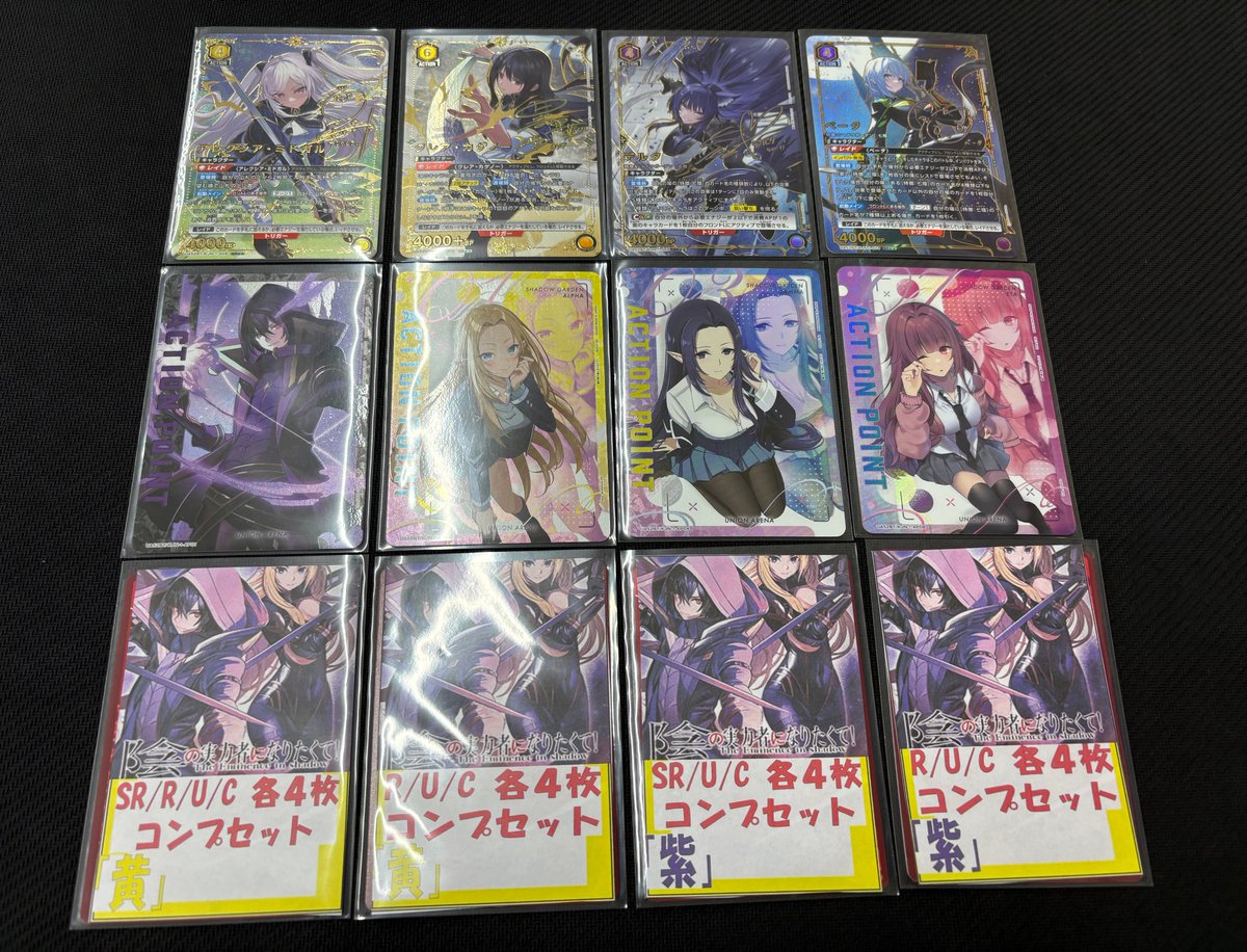 ユニアリ 新作情報】 明日5月22日(金)は #ユニオンアリーナ「陰の実力