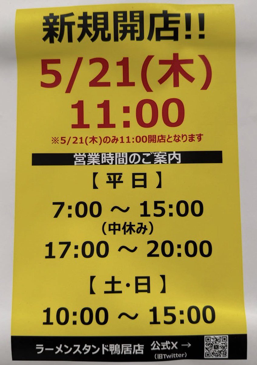 鈴木淳一 tweet media