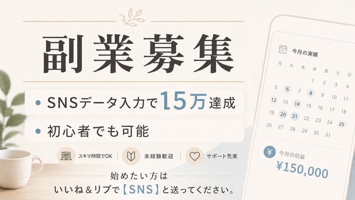 沙代👩|スキマ時間ワーク tweet media