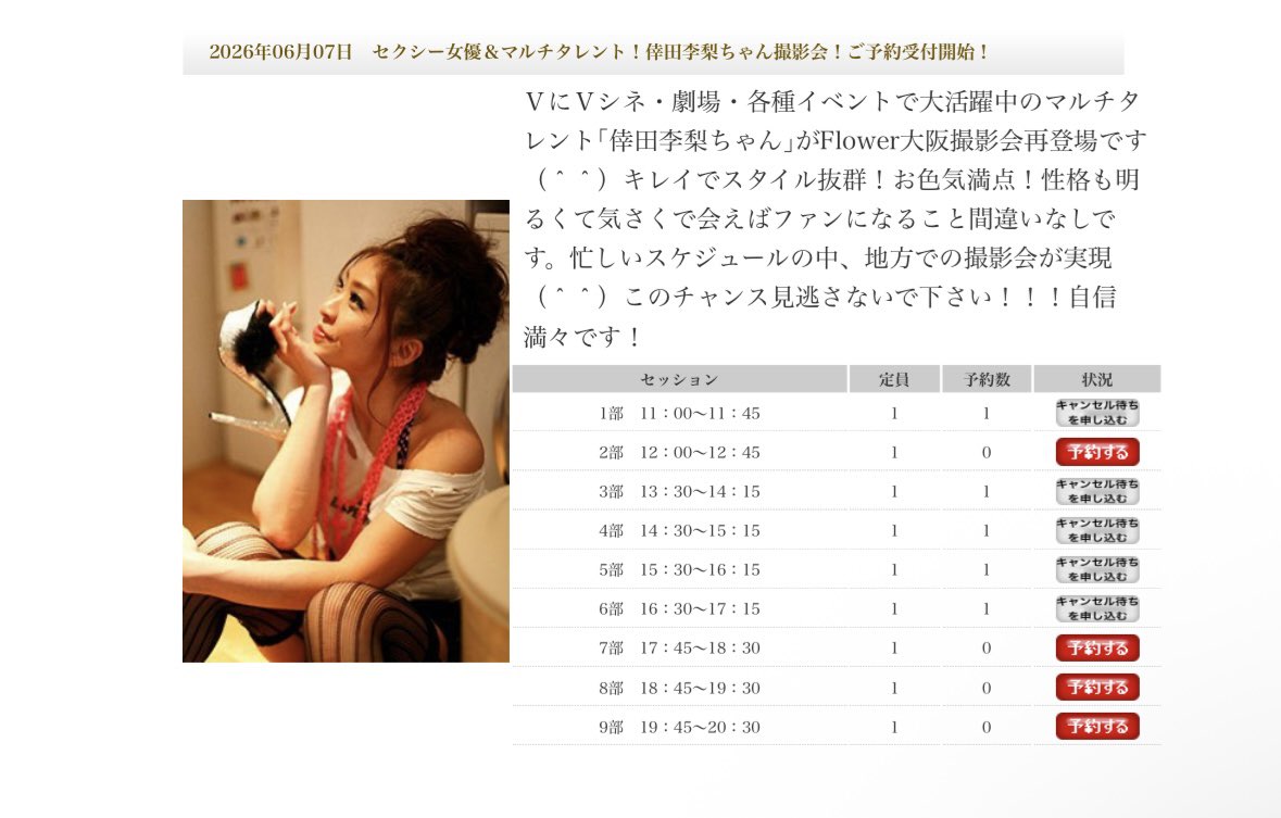 Flower@大阪撮影会 tweet media