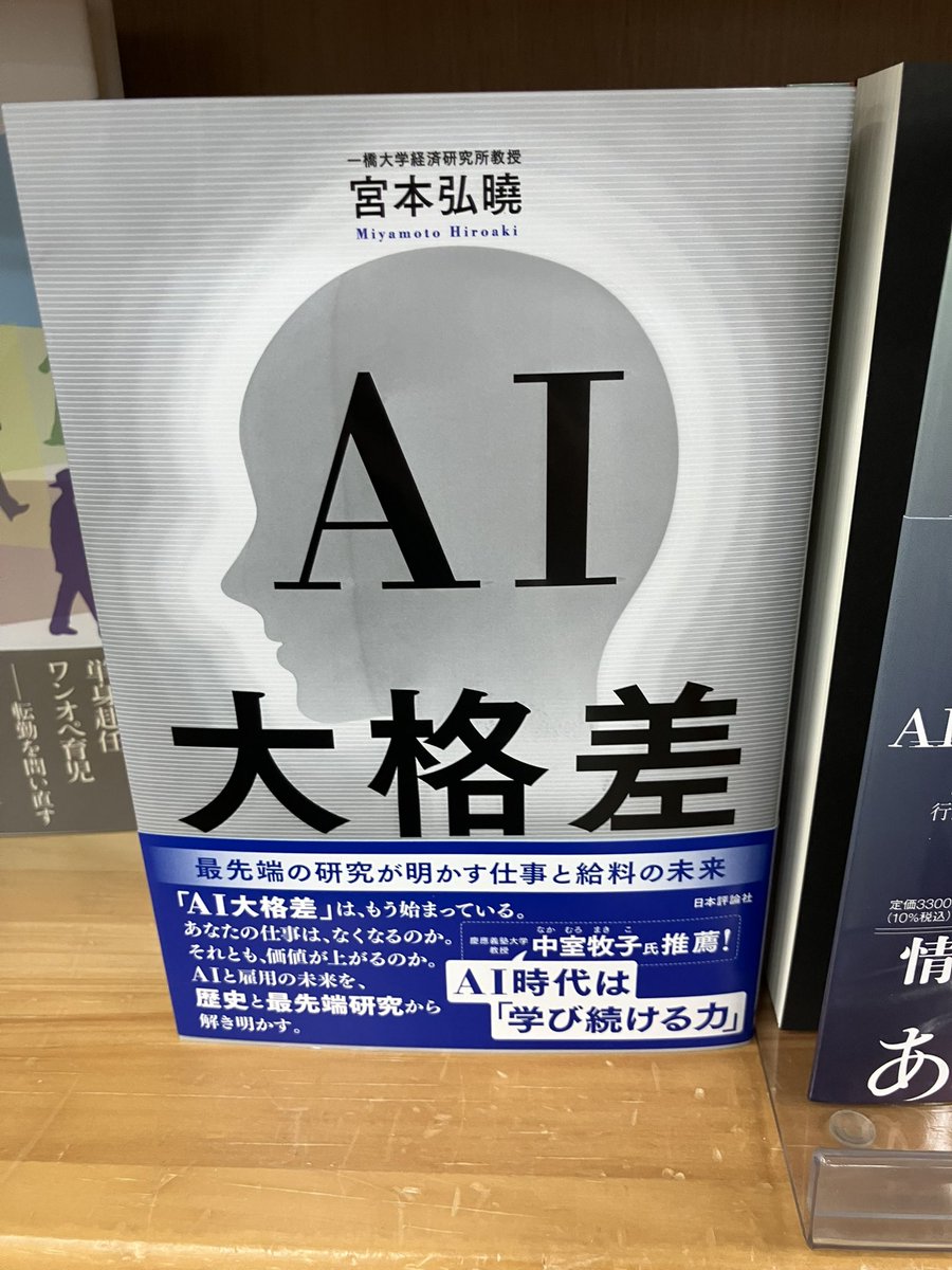 ジュンク堂書店池袋本店 社会担当 tweet media