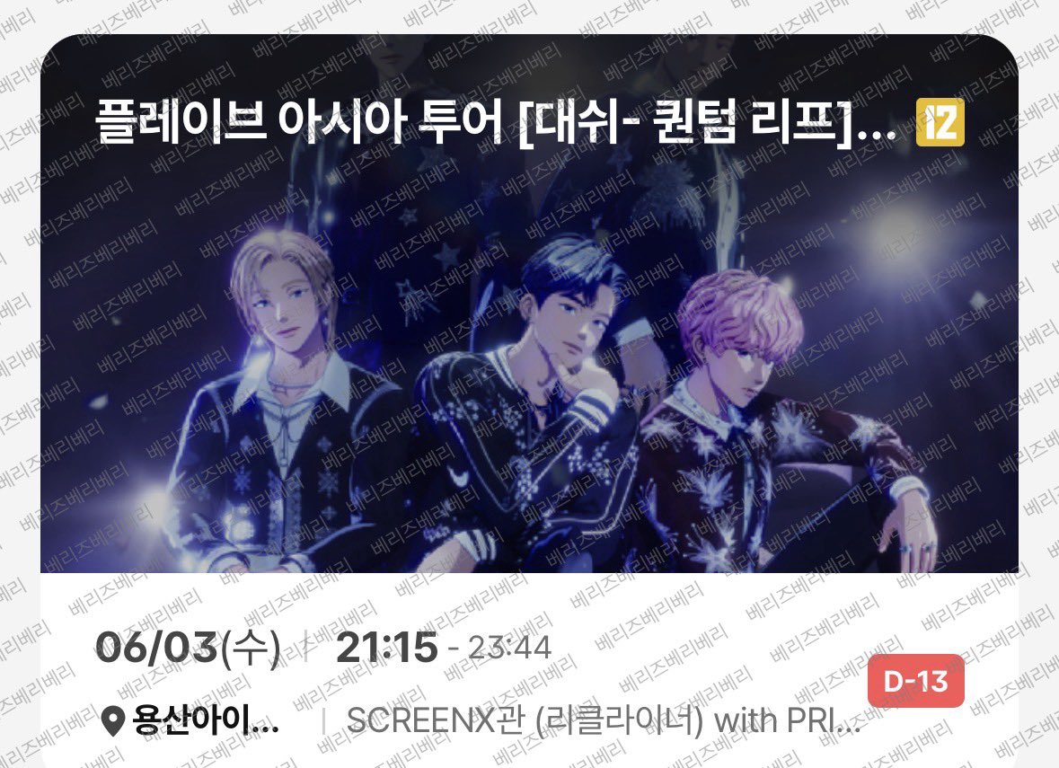 베리즈베리베리 tweet media