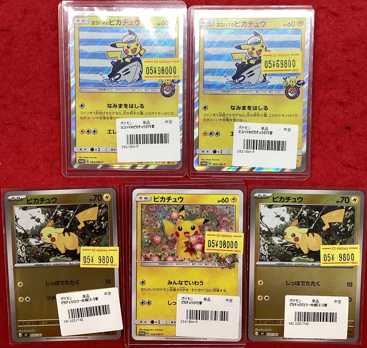 【ARS AU 真贋鑑定】ヨコハマのピカチュウ 283/SM-P PSA10鑑定済〕ヨコハマのピカチュウ【P】{283/SM-P}