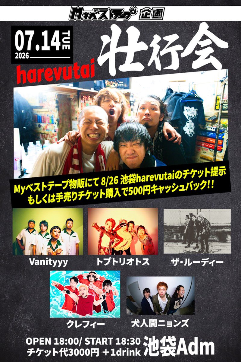 Myベストテープ tweet media