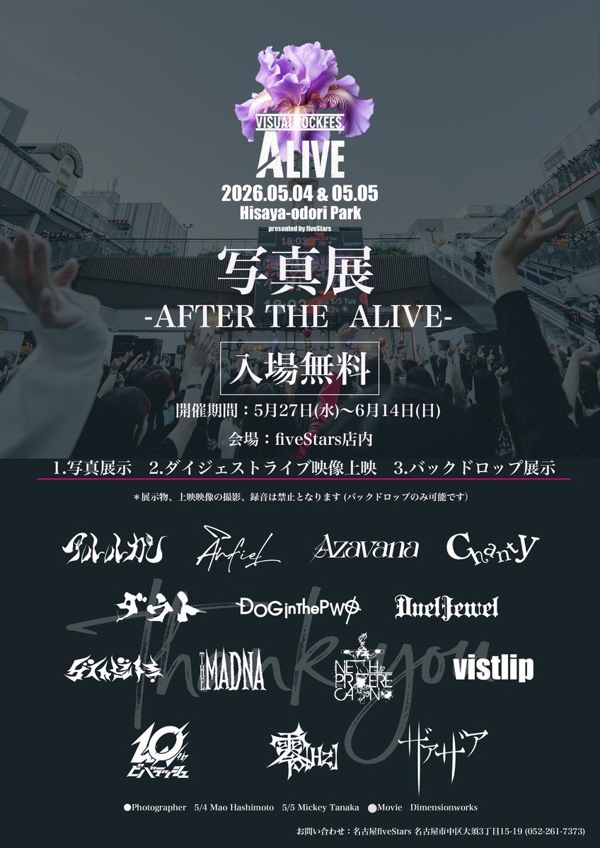 名古屋fiveStars ファイブスター tweet media