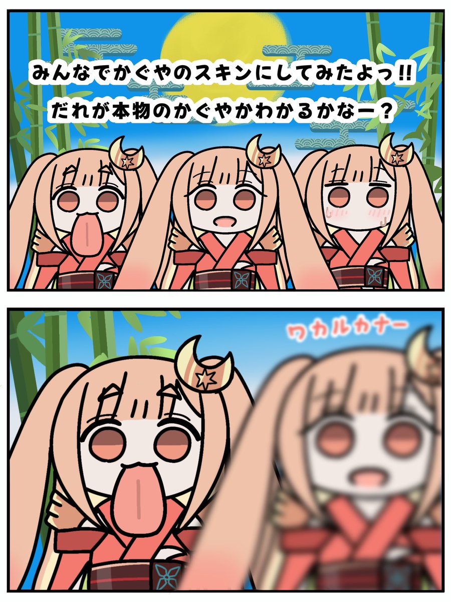 kagukagu0817's tweet photo. 舌ヤチ漫画96「かぐや探し」
#超かぐや姫 https://t.co/Yk0vCcQnxg