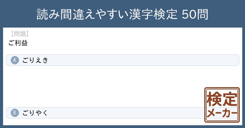 検定メーカー tweet media