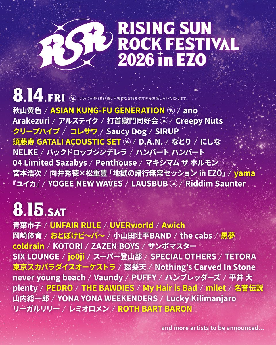 クリープハイプ tweet media