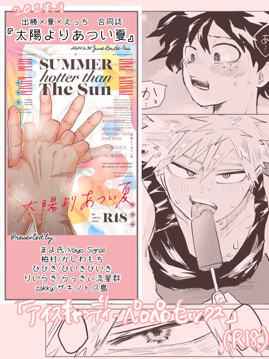 ココで勝ったが百年目!!～次回7/19-20出勝webオンリー～ (@kokodekatsu