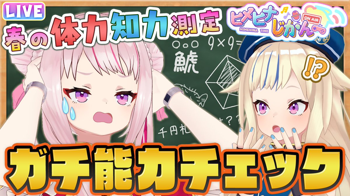 田中ヒメ(HIMEHINA)🥕 tweet media