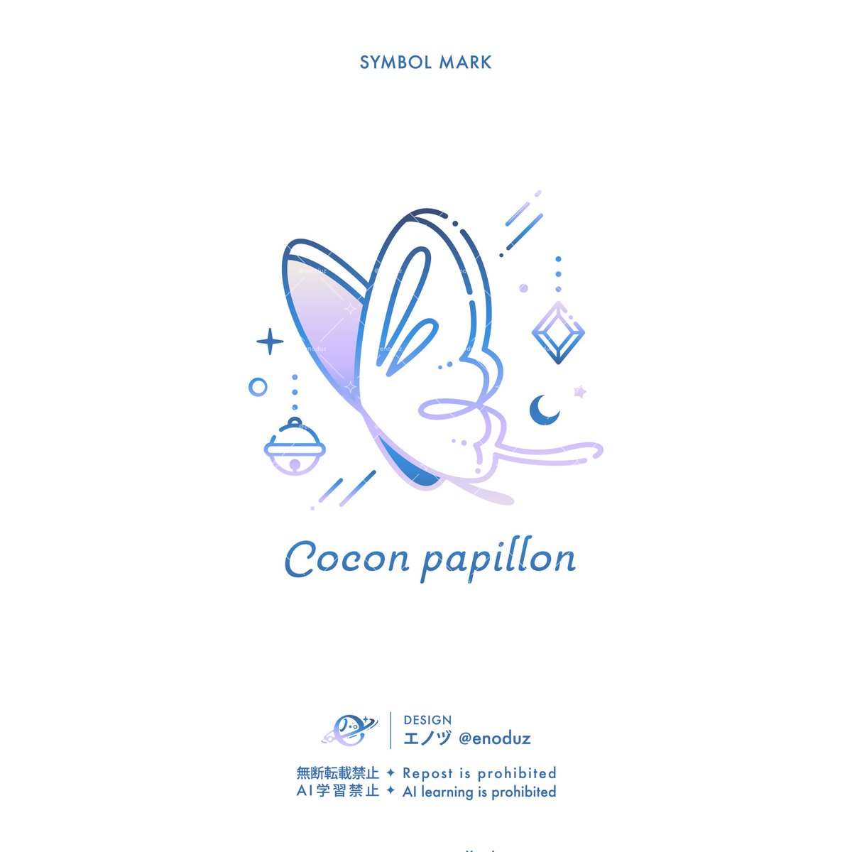enoduz's tweet photo. 【 お知らせ 】
Cocon papillon様( @Cocon_papillon )のシンボルマークを制作させていただきました！
蝶+お二人のモチーフ+共通衣装の宇宙っぽい裏地をイメージしたデザインでまとめています🦋💫
素敵なグッズにしていただいているので、是非ココパピ様のアカウントでチェックしてみてください✨ https://t.co/BQgq7NSu4R