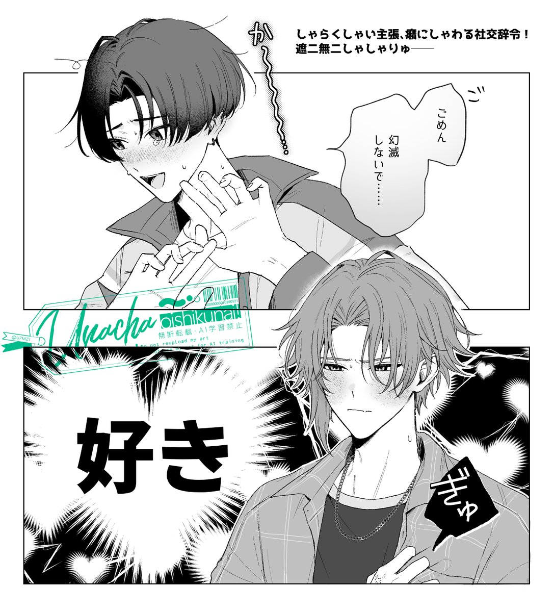うな茶 tweet media