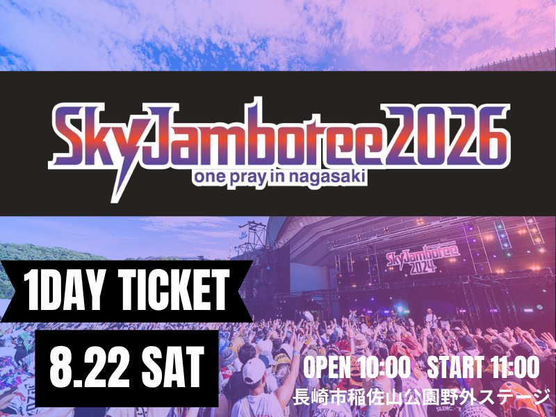 stlocalofficial's tweet photo. 【Sky Jamboree 2026 チケット情報】
5.23 10:00 — ついに情報解禁🎉
今年も、”スカジャン”の夏がやってくる。

🎫チケット先行販売スタート！
🔥🔥🔥5/23(土)10:00～🔥🔥🔥

今年も長崎・稲佐山で開催されます！
お見逃しなく👀 https://t.co/zwnHxW1acZ