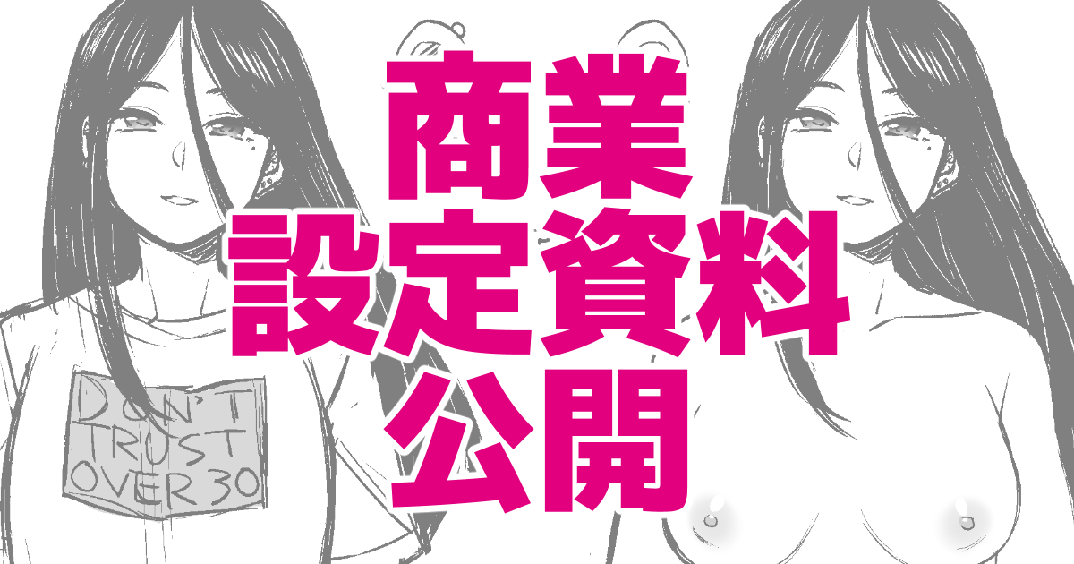 4yaHnsWorks's tweet photo. 『ロックウィズユー』設定資料（限定公開記事）
・pixivFANBOX
https://t.co/4Yfl2HYGcH

・Ci-en
https://t.co/VT2nlKMfgL

ビースト最新作の設定資料公開です！
今回更新分よりFANBOXとCi-enのみ更新となります🙇 https://t.co/02MEiRfVB1
