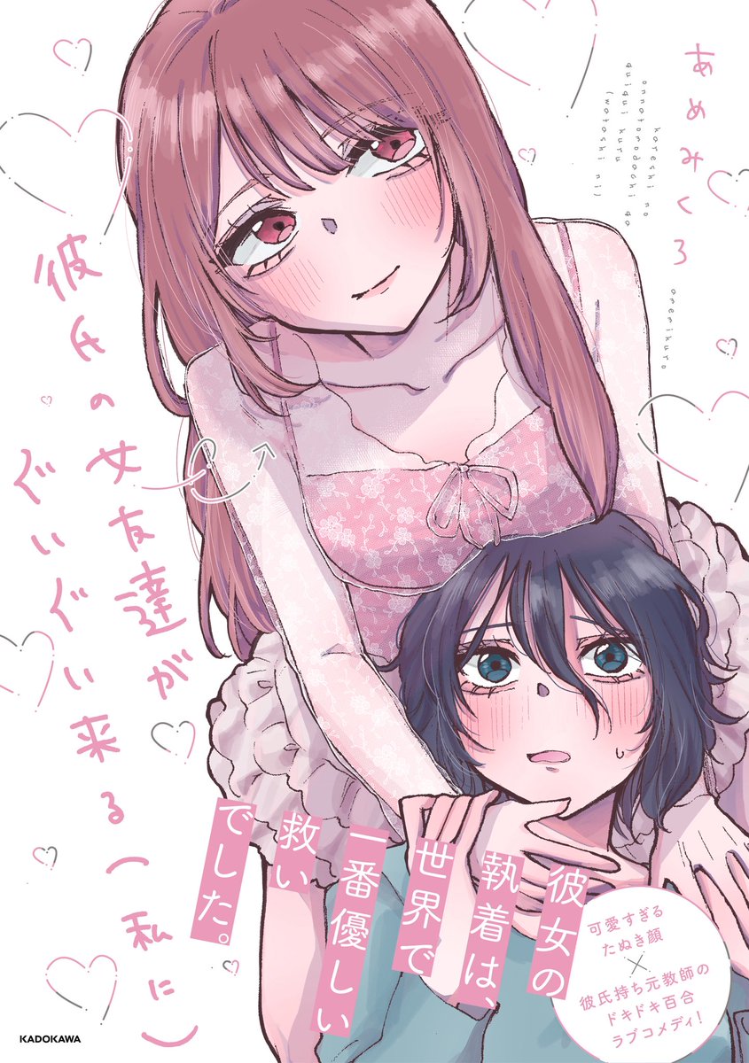 あめみくろ@5/21新刊発売 tweet media