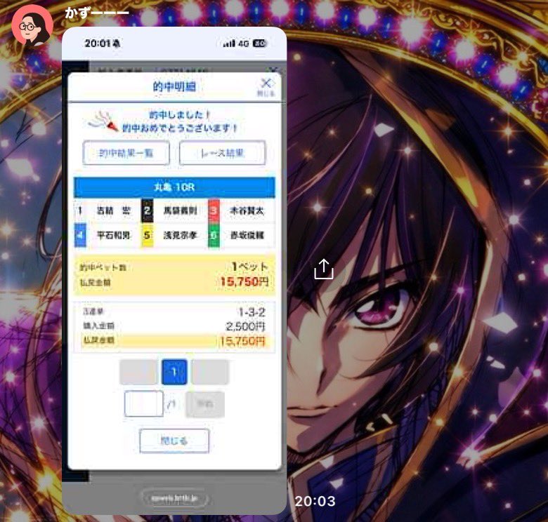 R競艇予想 tweet media