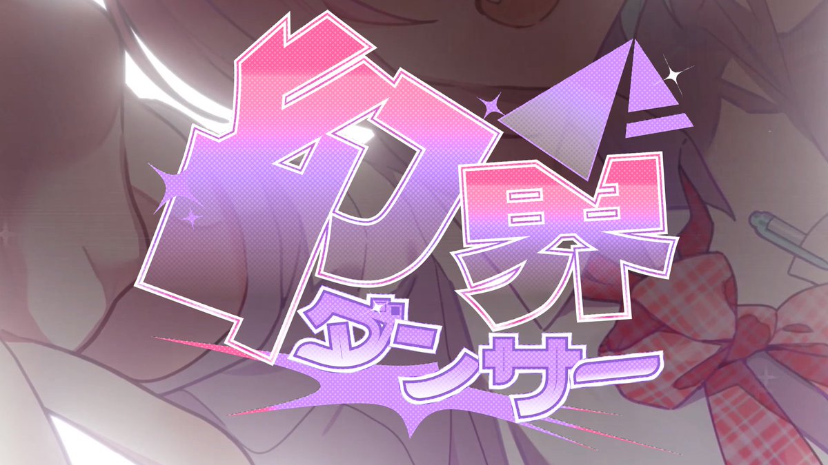 星乃歌カズ🍣 tweet media