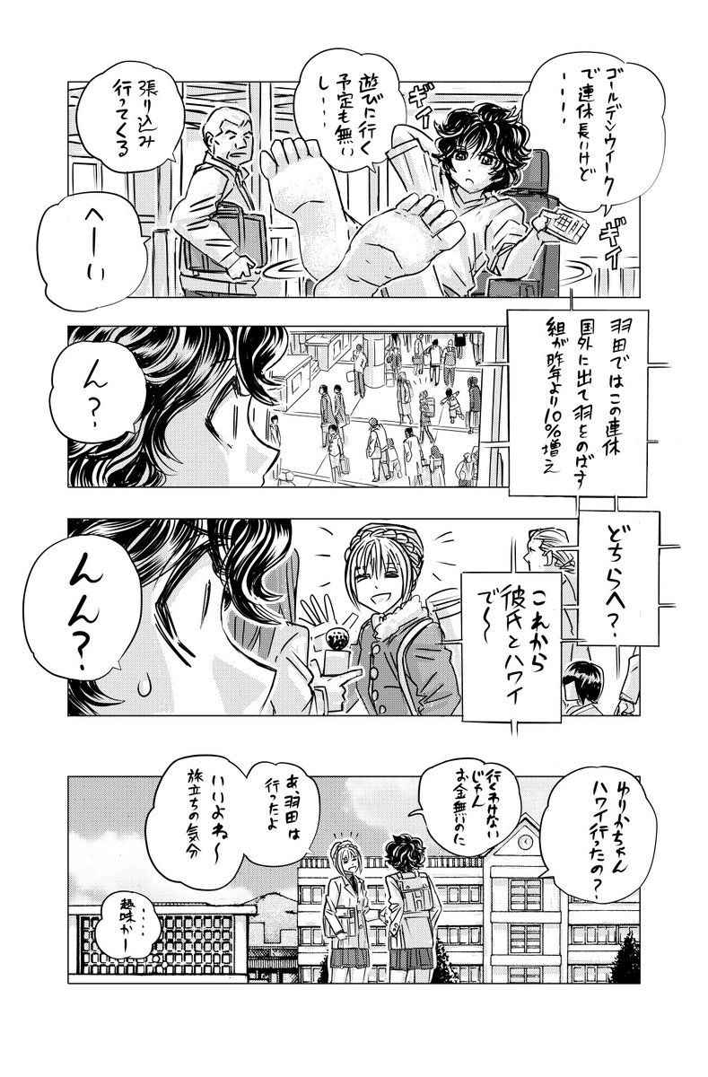 木々津克久 tweet media