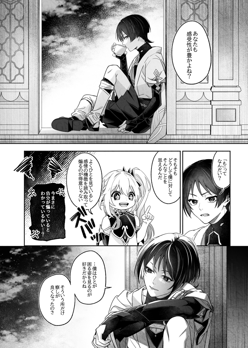 (3/3)
気に入っているスメの漫画を再掲しました!
今回のストとても最高だった…! 