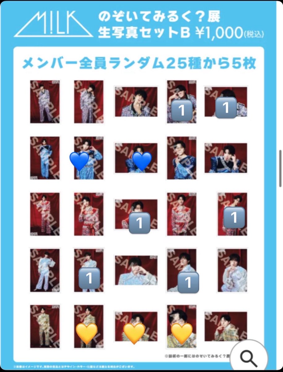 y34yb's tweet photo. M!LK のぞいてみるく？展 のぞみる 生写真セット 交換
交換できる方、お声掛けください。

【譲】🔢
【求】💛💙吉田塩崎

現在ハラカド付近におります。

#のぞいてみるく展 #MILK交換 #MILK譲 #MILK求 https://t.co/WwS4MpVtVv