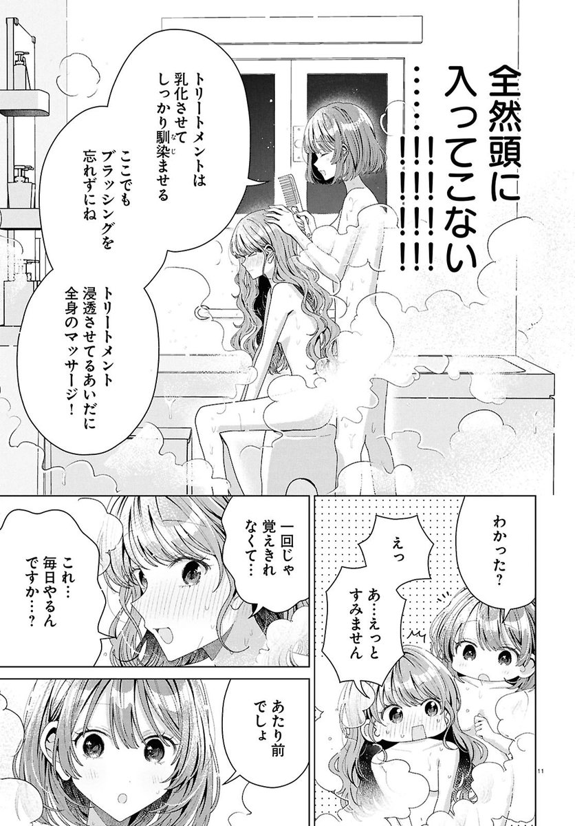 『君になれたら』公式 tweet media