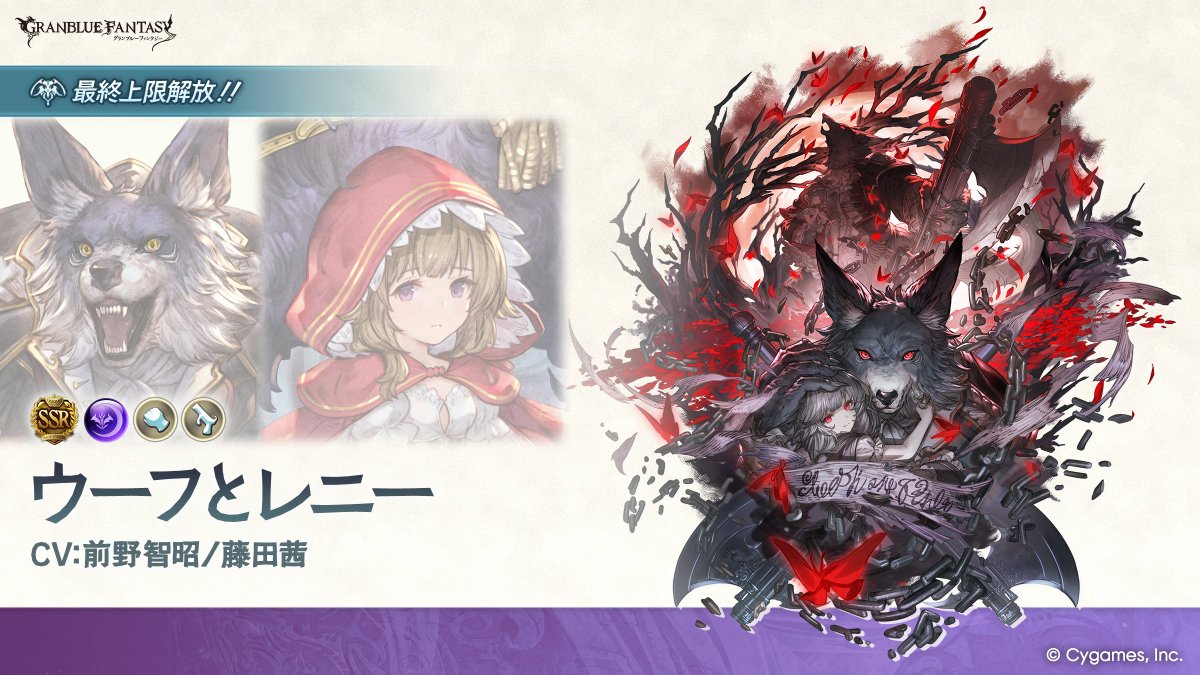 グランブルーファンタジー tweet media