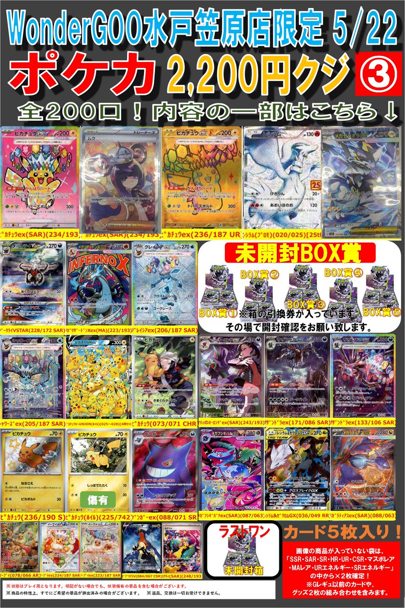 🔥🔥🔥🔥🔥🔥🔥🔥🔥🔥🔥 #ポケカ ￥②②⓪⓪くじ販売中です！ 全200