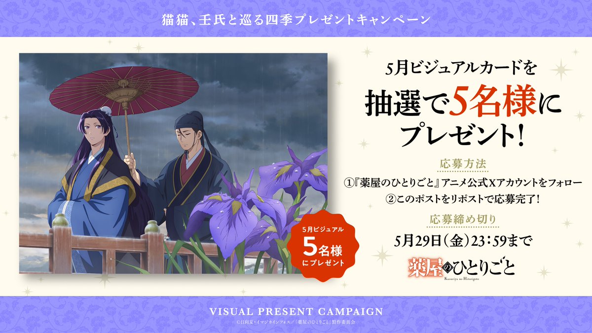 『薬屋のひとりごと』アニメ公式 tweet media
