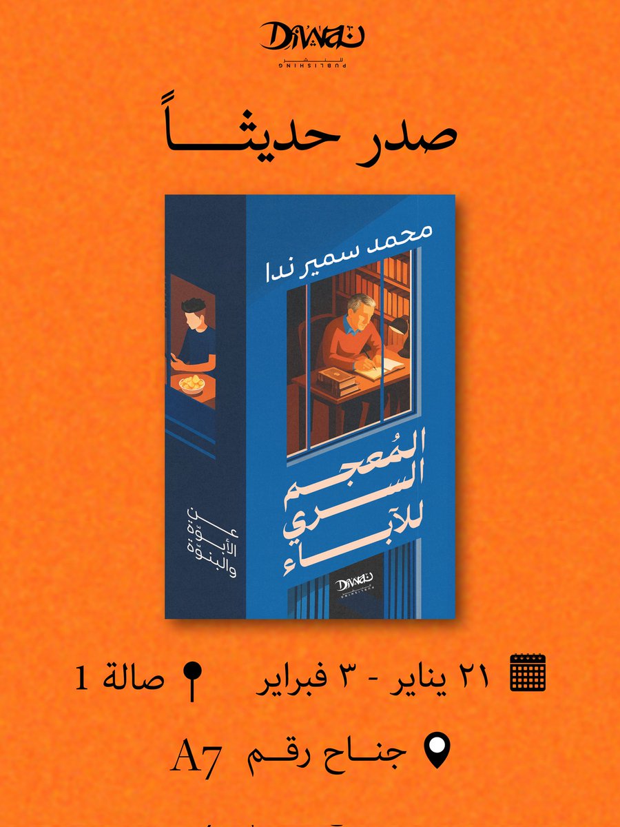 Diwan Publishing tweet media