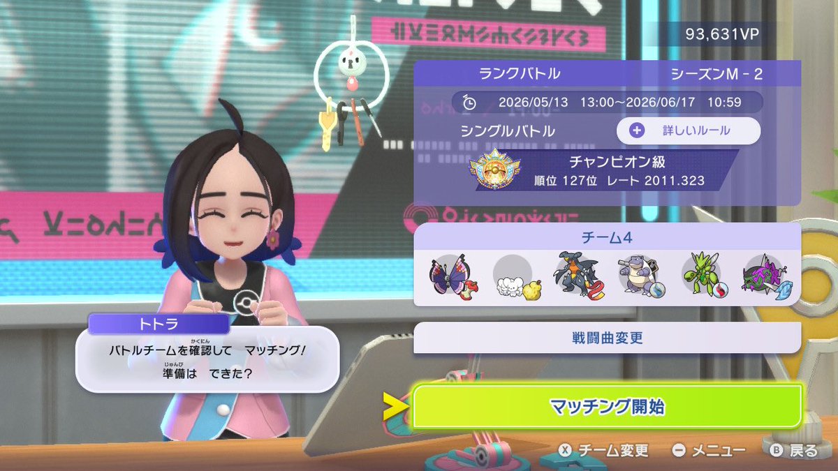 やさぽけ tweet media