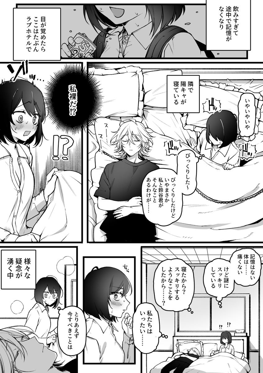 女オタクと親切な陽キャがマジでセッ する回前編🔞
ツリーに続く 