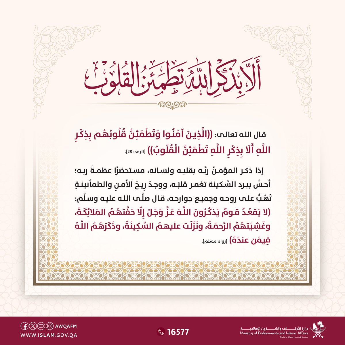 وزارة الأوقاف والشؤون الإسلامية tweet media