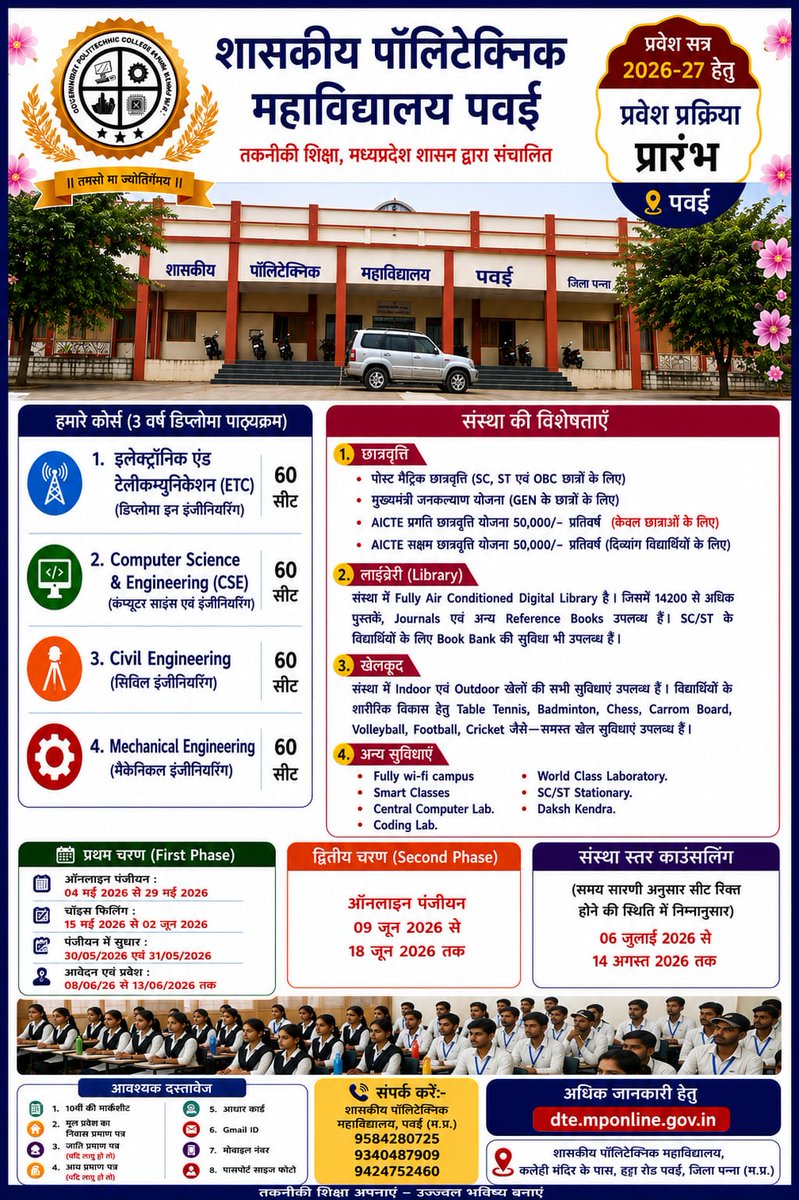GovtPolypawai's tweet photo. 🎓 Admission Open 2026-27
अब आपके सपनों को मिलेगी नई उड़ान! ✨
एडमिशन प्रारंभ — आज ही संपर्क करें।
🏛️ Government Polytechnic College Pawai
📚 Branches Available: CSE | Mechanical | Civil | E&amp;T
📞 Contact: 9584280725 https://t.co/fuPotDPNeC