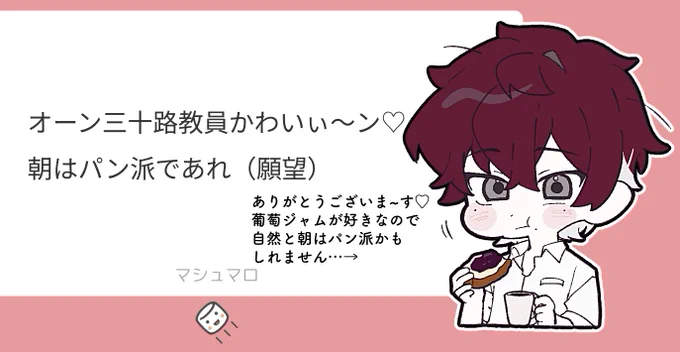 感謝〜♡画像回答していま〜す♡
#マシュマロを投げ合おう
https://t.co/cXpXOuZZ6W 
