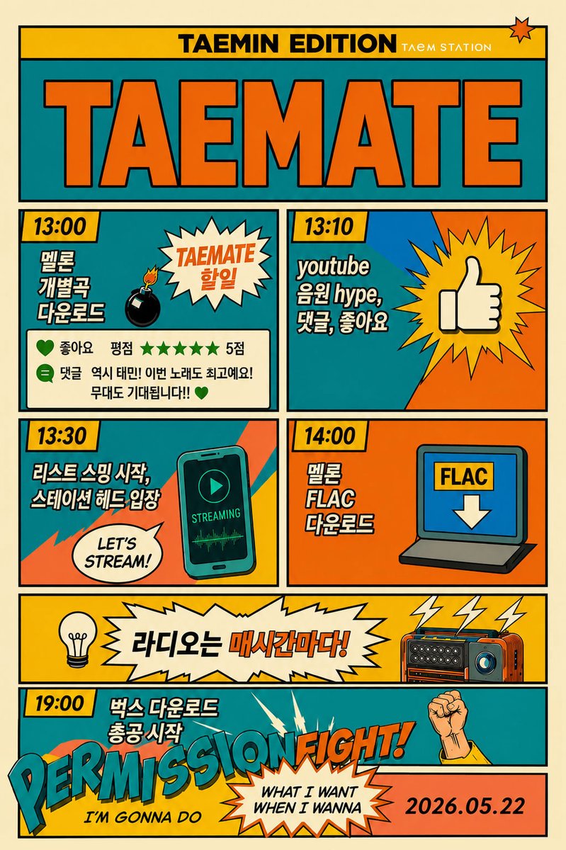 태민음원총공팀 TAEMstation tweet media