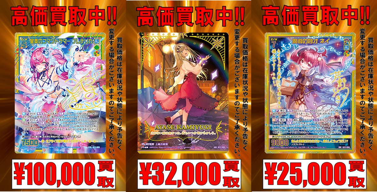 193日本橋 #ゼクス #ZX_TCG 🔥🔥🔥Z/X 最新弾買取情報