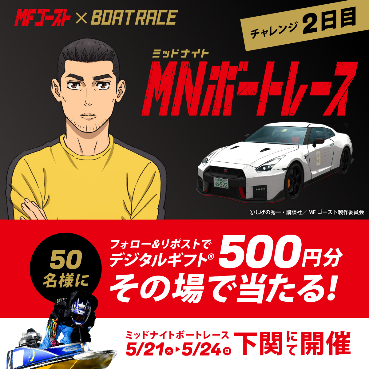 公式 DYNAMITE BOATRACE|ボートレース tweet media