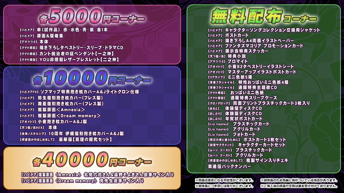 4まん円コーナーいいね