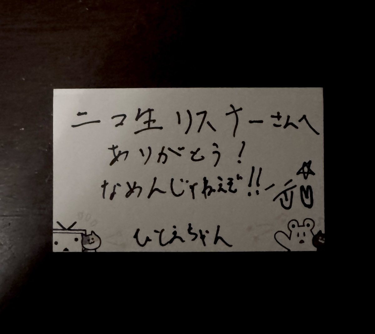ニコ生リスナー tweet media